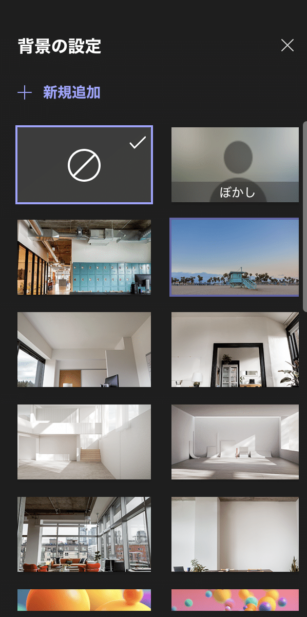 スクリーンショット 2021-07-13 13.36.41