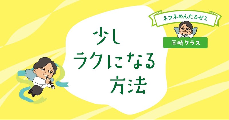 少しラクになる方法 認知行動療法 Lineのやりとりでもやもやする人 Nefne Note