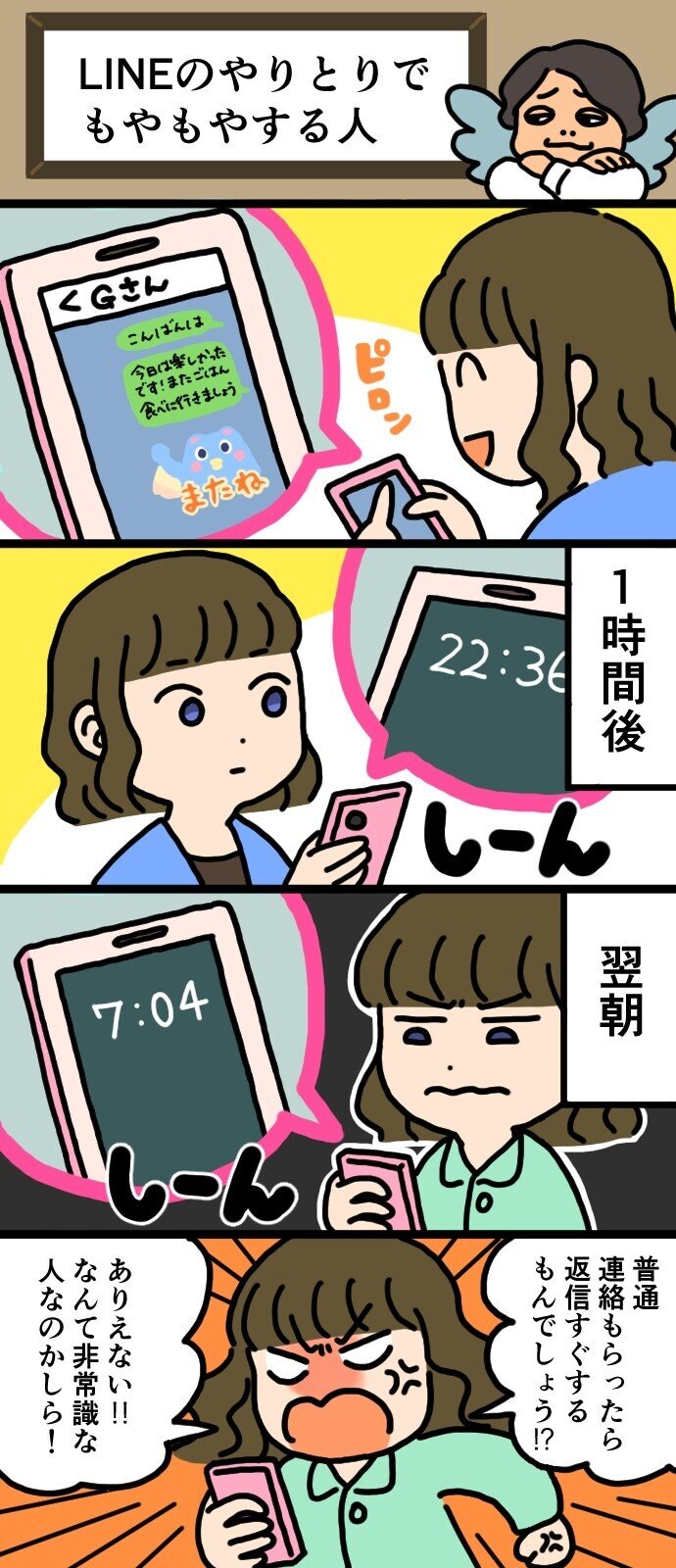 漫画③