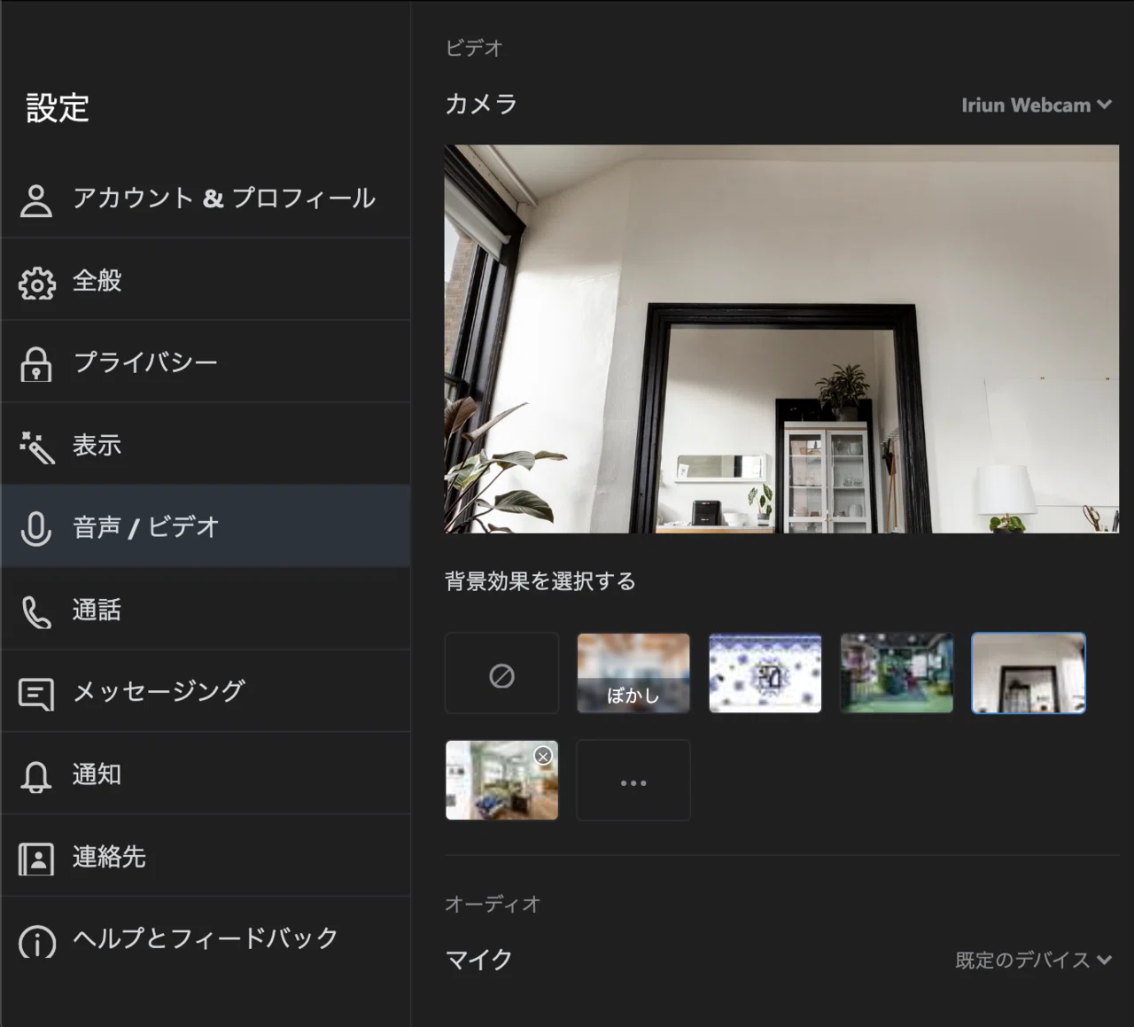 Skype/バーチャル背景設定方法｜ハイケイ！スタッフ｜note
