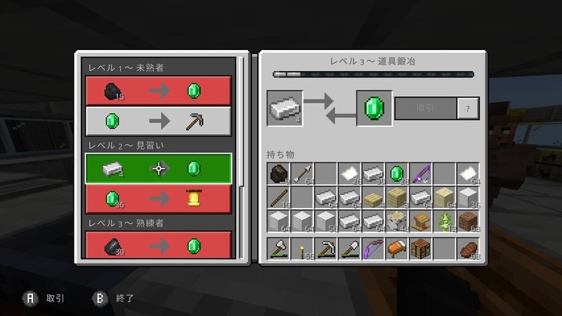 マイクラ日記 11 交易でダイヤツールをget ぽんぽん Note マイクラ日記 11 交易でダイヤツールをget ぽんぽん Note