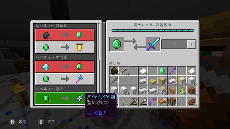 マイクラ日記 11 交易でダイヤツールをget ぽんぽん Note マイクラ日記 11 交易でダイヤツールをget ぽんぽん Note
