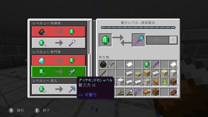 マイクラ日記 11 交易でダイヤツールをget ぽんぽん Note
