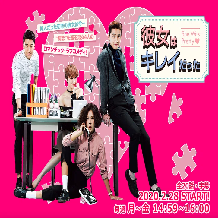 韓国ドラマ『彼女はキレイだった』を観て学んだ事｜T.A