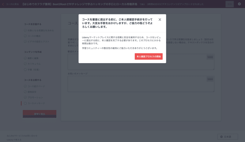 Udemyコースのリリースから30日間の記録 ベストセラー 受講生500名達成までを振り返る Noriaki Hayashi Note