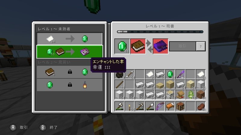 マイクラ日記 11 交易でダイヤツールをget ぽんぽん Note マイクラ日記 11 交易でダイヤツールをget ぽんぽん Note