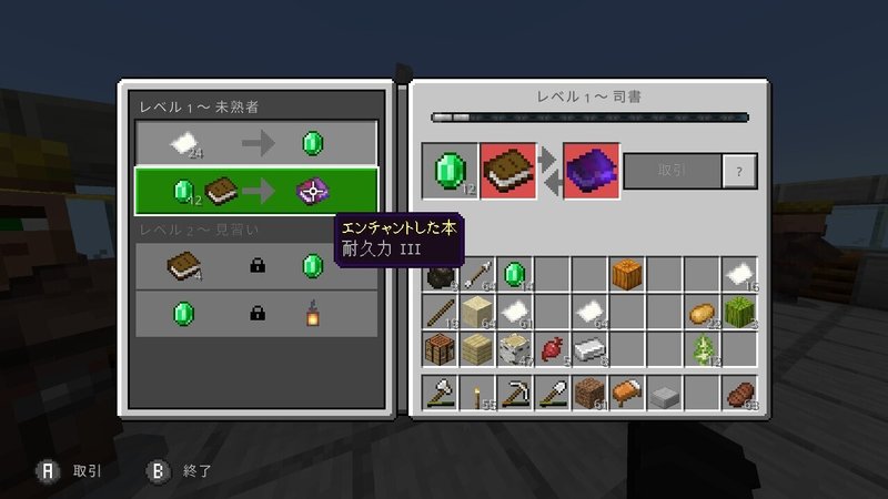 マイクラ日記 11 交易でダイヤツールをget ぽんぽん Note マイクラ日記 11 交易でダイヤツールをget ぽんぽん Note