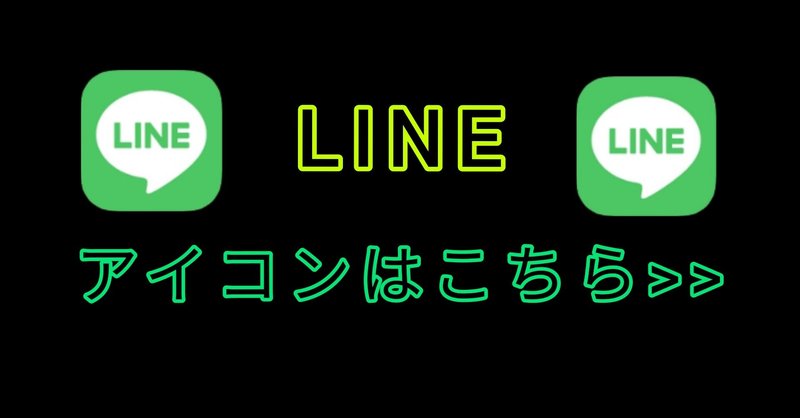 Line用の吹き出しアイコンを販売します たいし Webライター Note Line用の吹き出しアイコンを販売します たいし Webライター Note