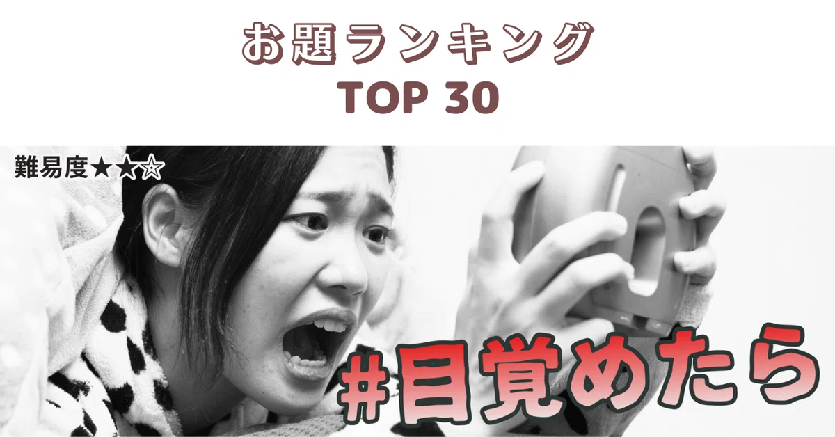 ランキング＃逮捕されました (2)