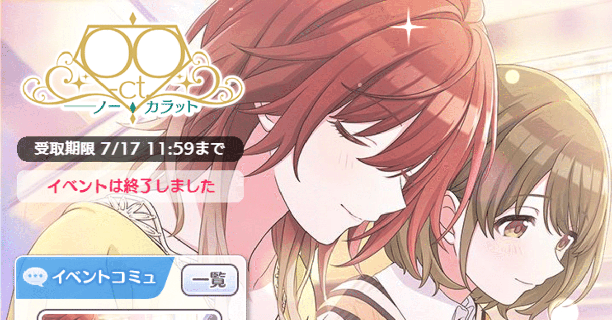 緋田美琴　七草にちか　SPセット アイドルマスター シャイニーカラーズ メガジャケット SHHis