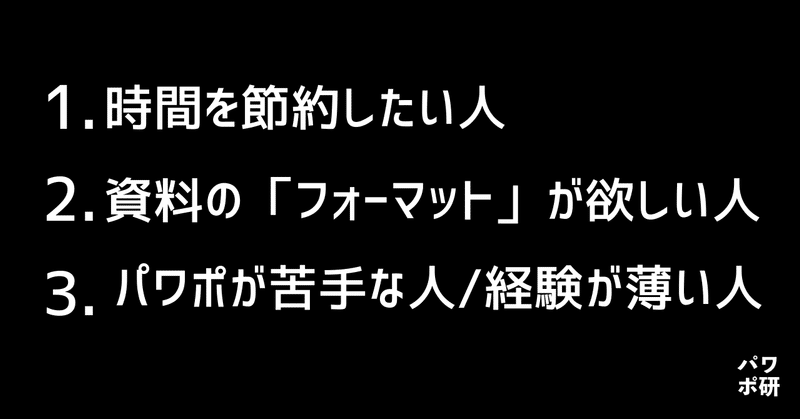 想定するユーザー