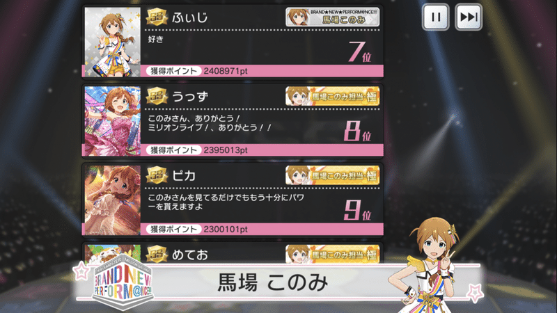 ミリシタ4周年イベントのお話 Ahewoods Note