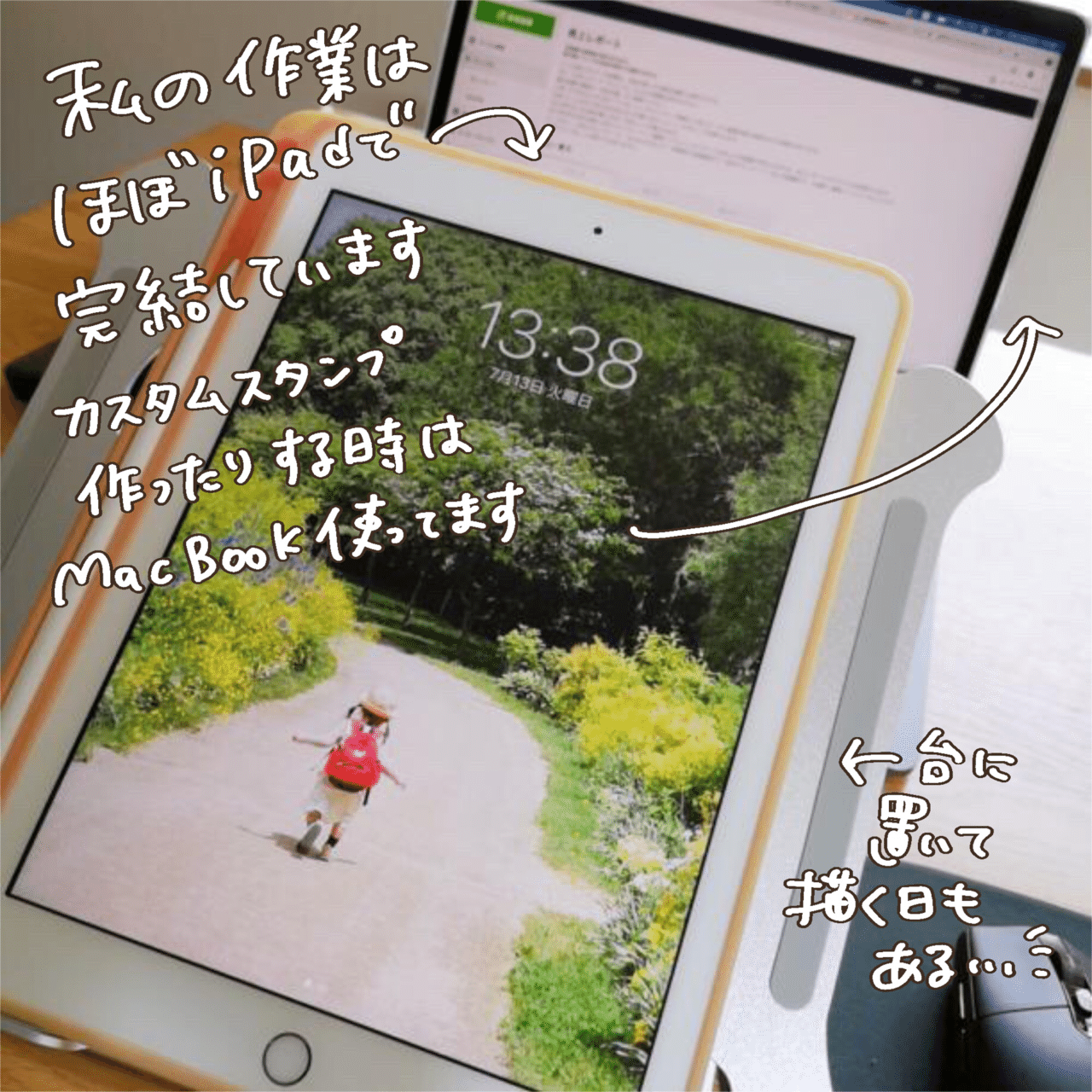 Ipadでイラストを描く ゆん ユユマル フリーランスイラストレーター Note Ipadでイラストを描く ゆん ユユマル フリーランスイラストレーター Note