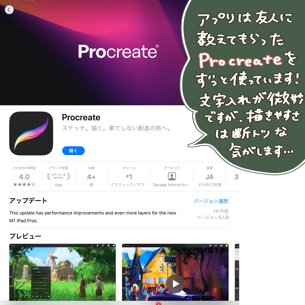 Ipadでイラストを描く ゆん ユユマル フリーランスイラストレーター Note