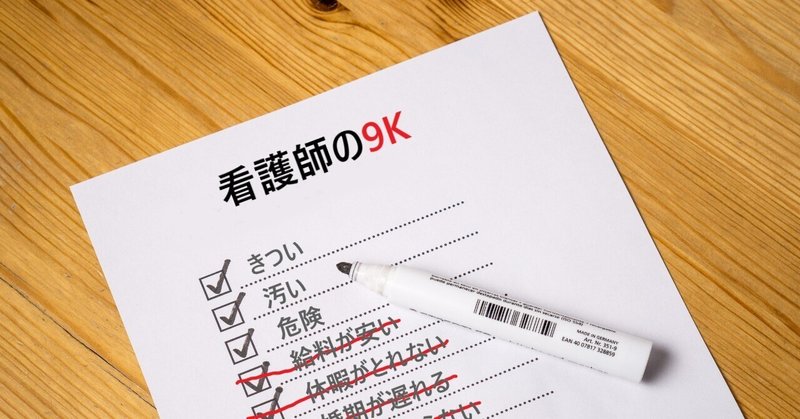 3k職業 の新着タグ記事一覧 Note つくる つながる とどける 3k職業 の新着タグ記事一覧 Note つくる つながる とどける