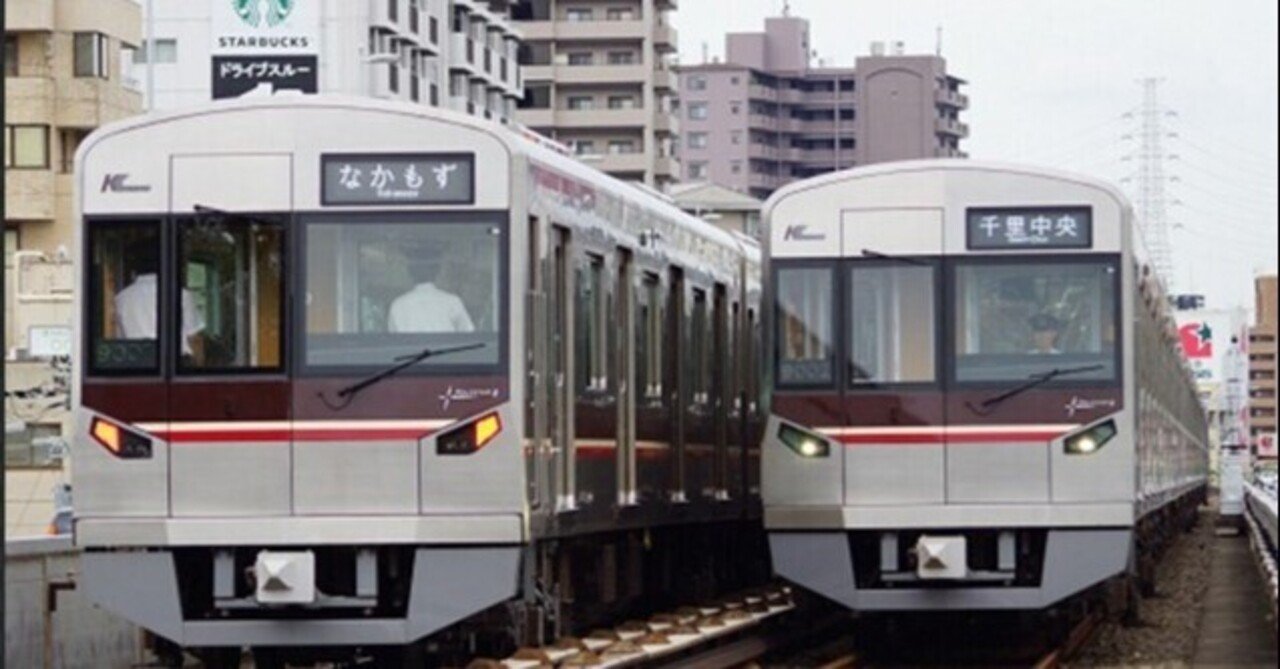 北大阪急行ポールスターⅡに乗る｜つばめ すわろう