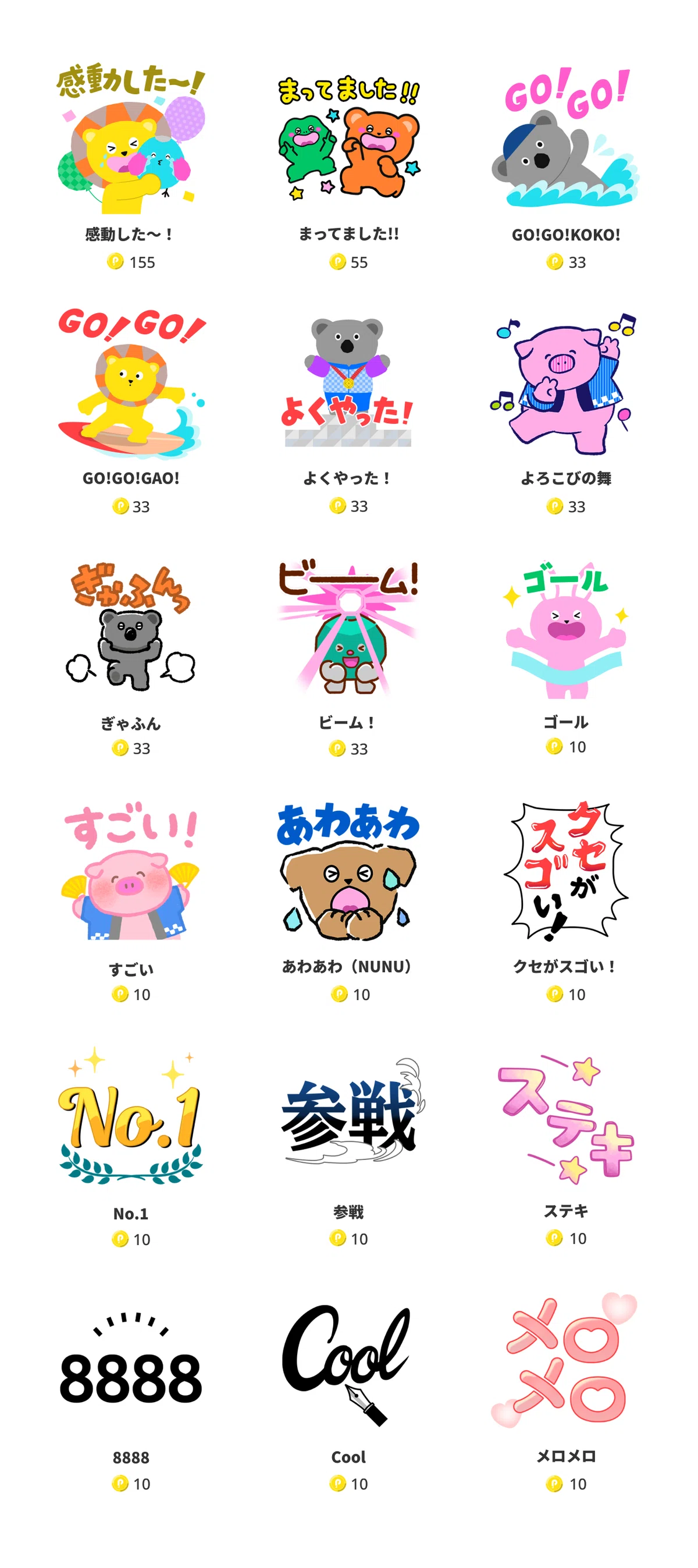 【専用】ぽこちよさま 新アイテム登場！【2021年7月21日追加】｜Pococha(ポコチャ)公式