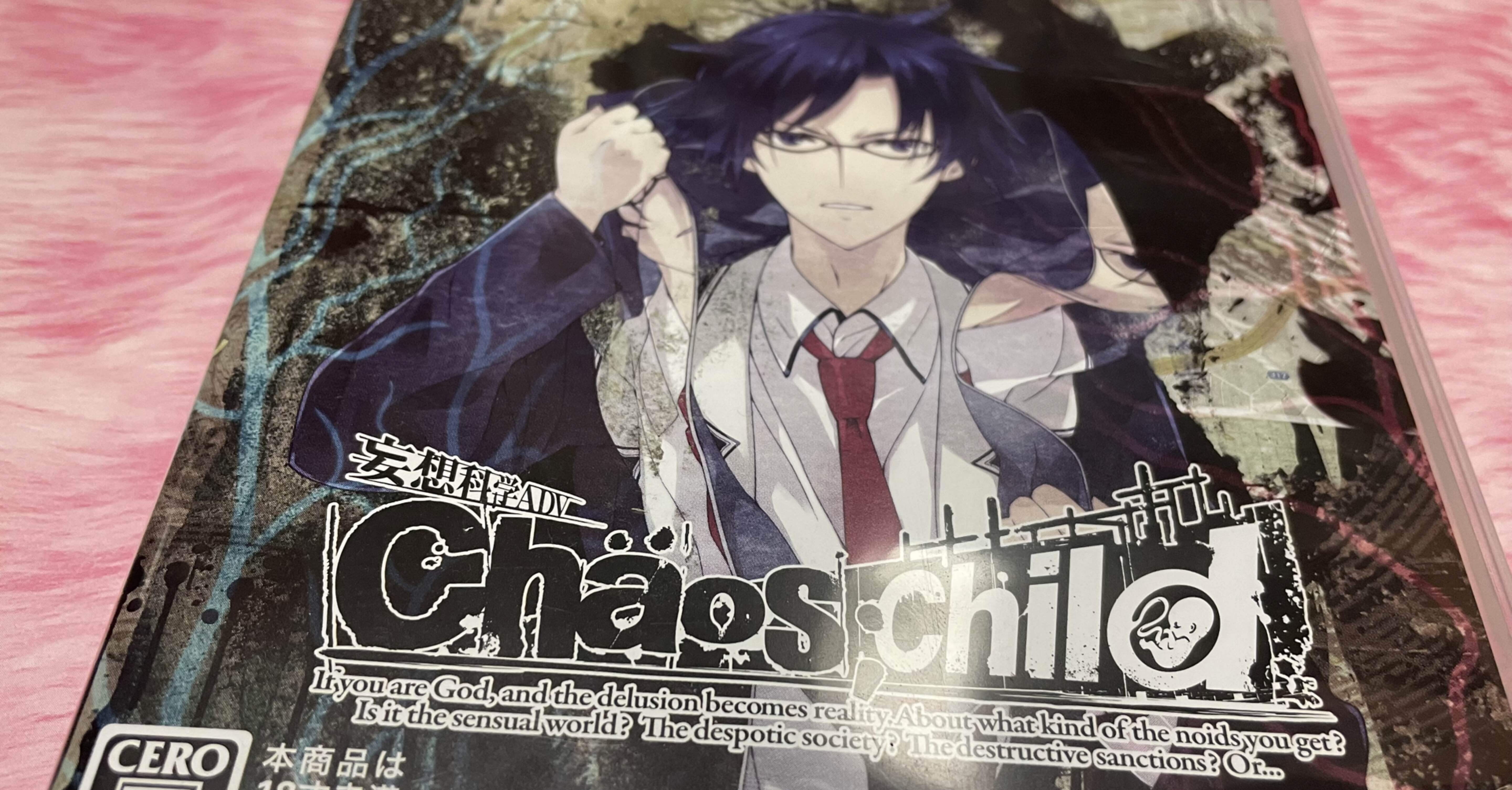 Advゲームレビュー Chaos Child Playstation3 15 魚がとれた Note