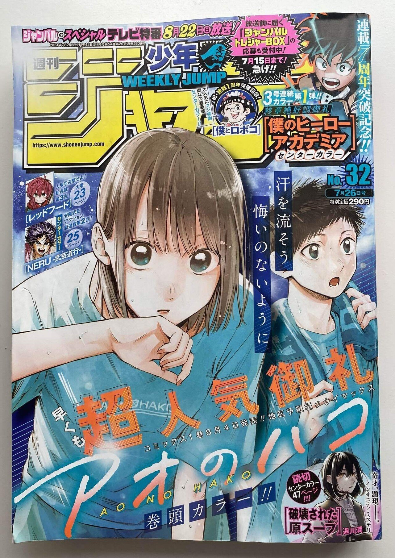 ポッドキャスト更新 今週の少年ジャンプ 21年32号 を読む ゲスト 岡島紳士 成馬零一 Note ポッドキャスト更新 今週の少年ジャンプ 21年32号 を読む ゲスト 岡島紳士 成馬零一 Note