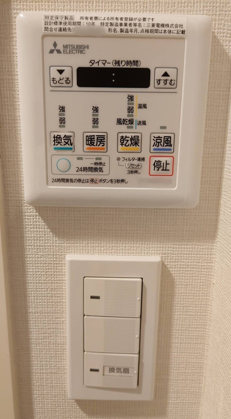 梅雨の時期に換気扇が壊れるとこうなる サイバーコネクトツー Note 梅雨の時期に換気扇が壊れるとこうなる サイバーコネクトツー Note