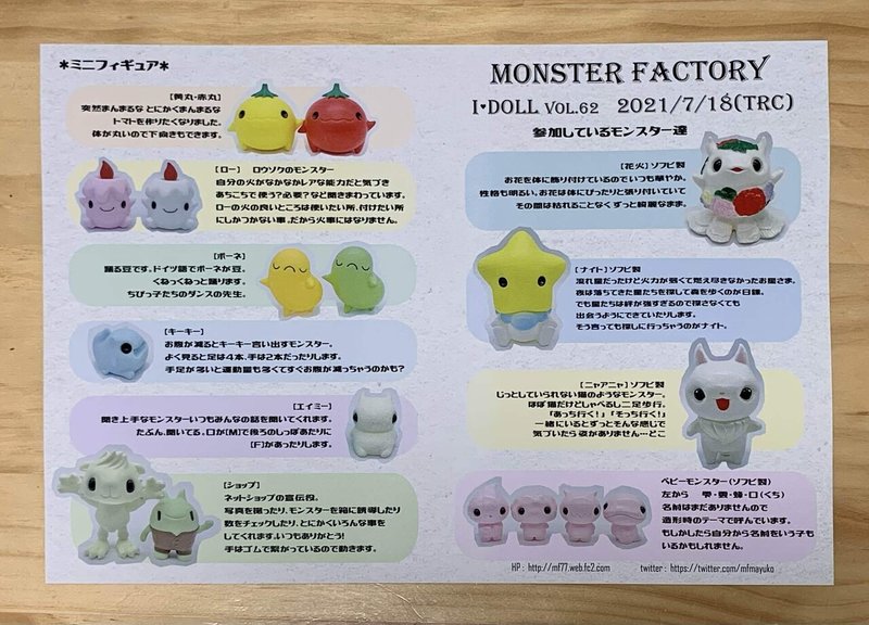 アイドールお品書きg 33 34 Monster Factory Note