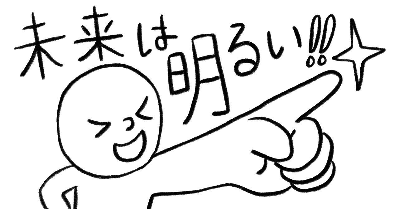 みんなのフォトギャラリー用ポジティブイラスト描きました みきたにし イラストレーター Note みんなのフォトギャラリー用ポジティブイラスト描きました みきたにし イラストレーター Note