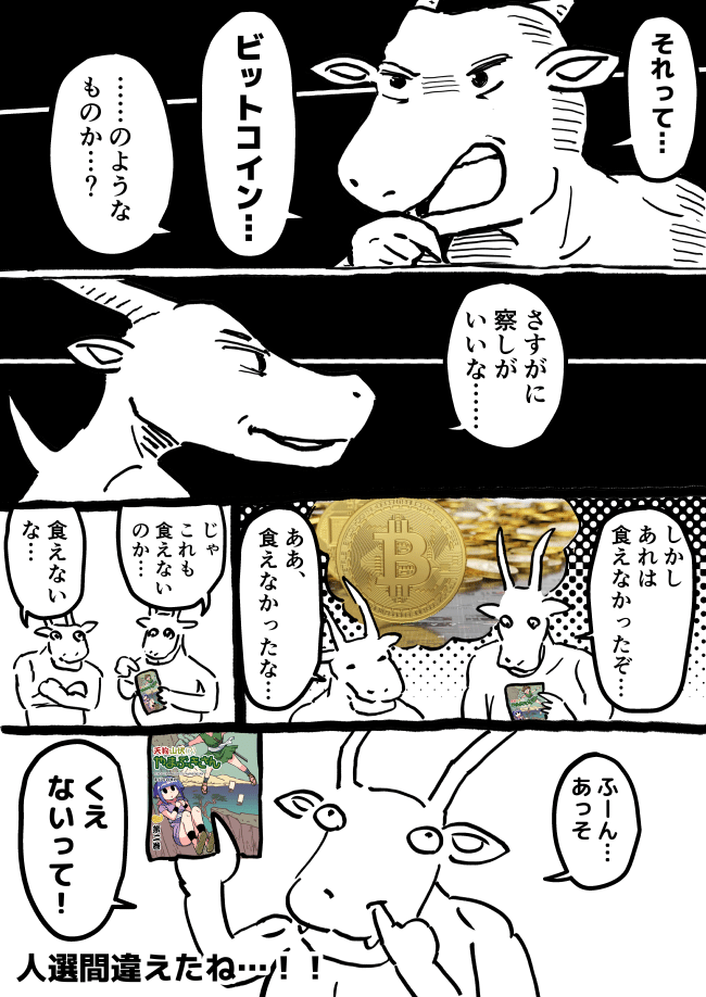 電子書籍第二巻宣伝漫画_02