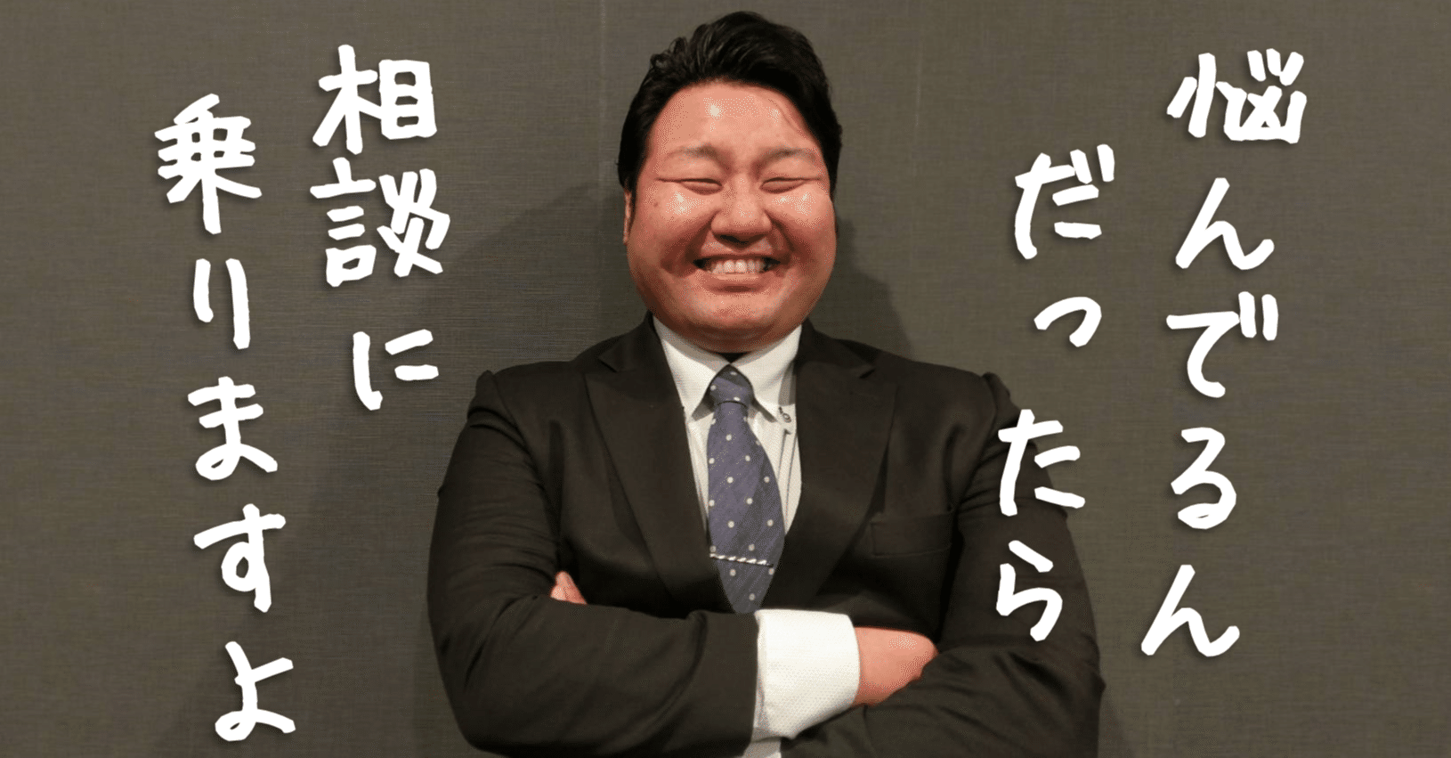 社員取材＃1】どん底からトップセールスマンに！！社会人になる人に