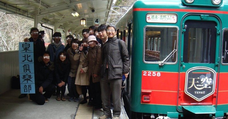 今度こそ天空で行く！！高野山ツアー