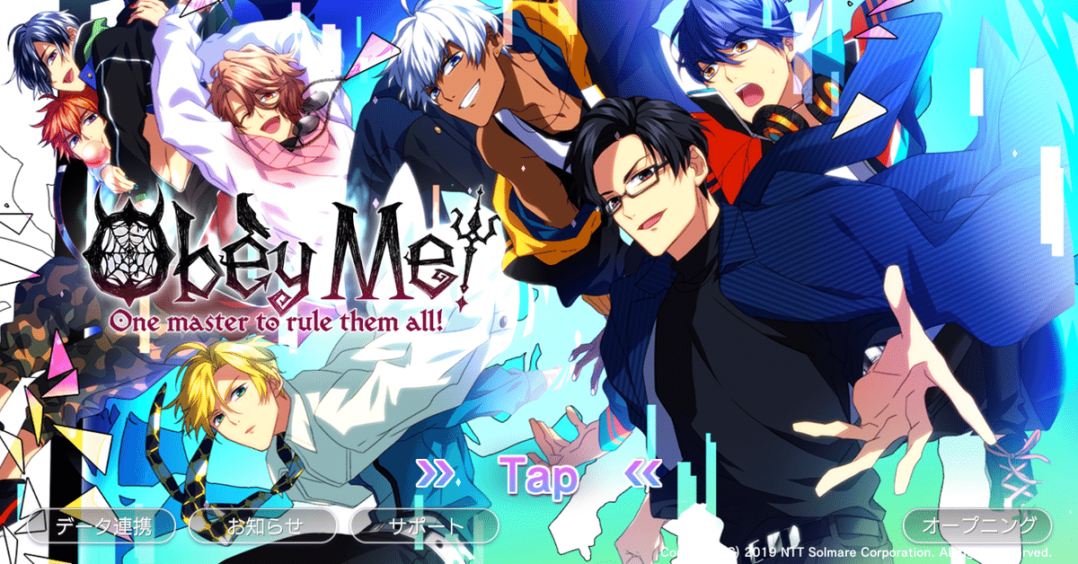 僕と契約してUR+になってよ！～Obey Me! が最高だという話を聞い