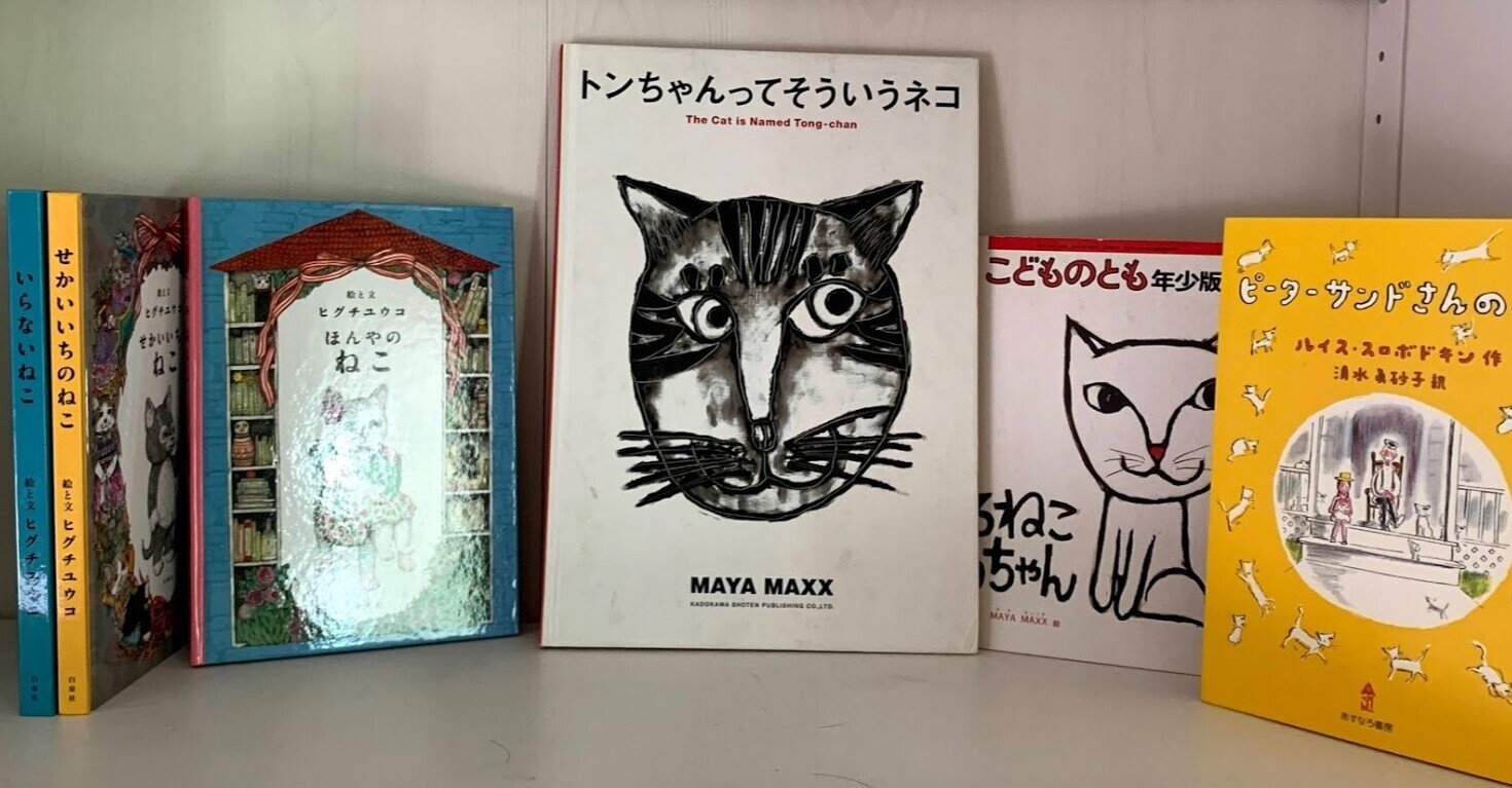 大人へ絵本memo ~猫の~｜ねこよんこごころっこ