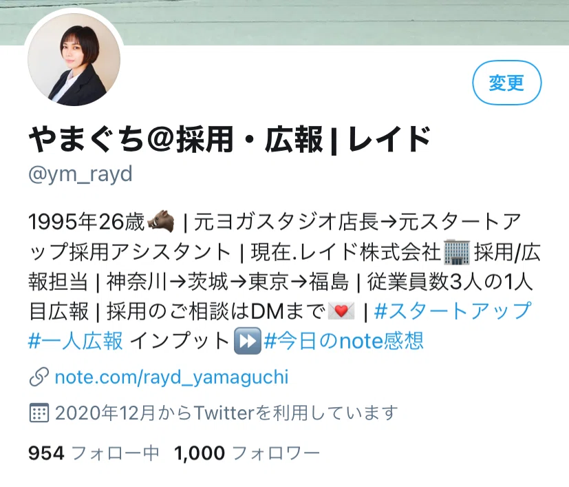 初心者でも大丈夫。2ヶ月でTwitterフォロワー数80→1,000人に増やした