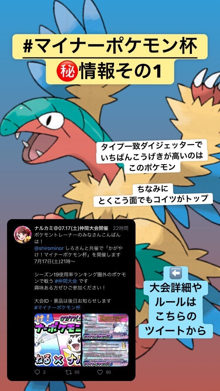かがやけ マイナーポケモン杯 オマケ情報 ナルカミのフリータイム ゲーム記録 Note かがやけ マイナーポケモン杯 オマケ情報 ナルカミのフリータイム ゲーム記録 Note