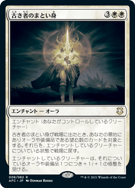 Edh Mh2 Afr注目カード クソオーラハンター視点 Raal Note