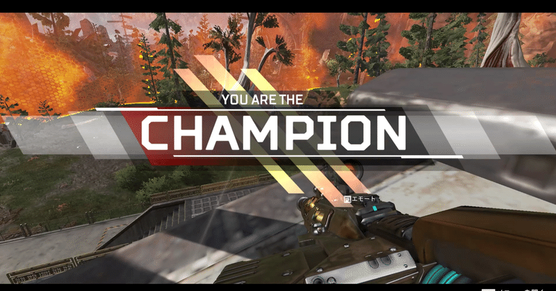 中級者から上級者になるための意識 Apex Legends 神代ネム Note毎日更新 Note 中級者から上級者になるための意識 Apex Legends 神代ネム Note毎日更新 Note