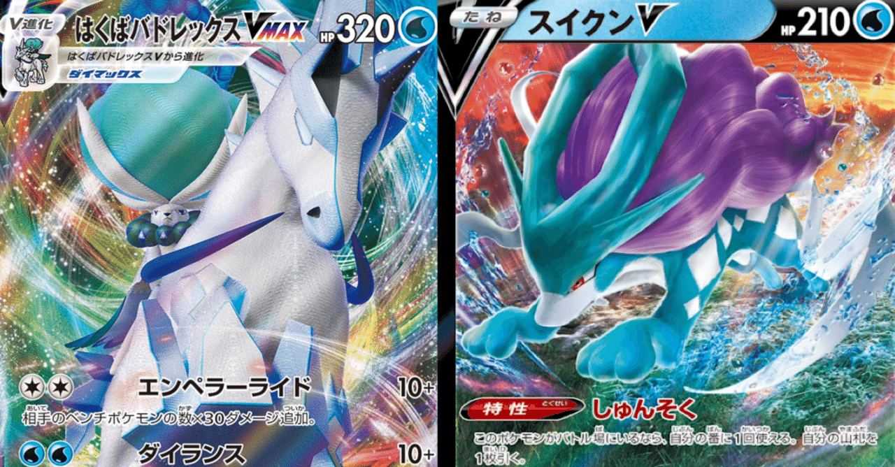 7月10日シティリーグ3東京優勝白馬スイクン｜ペッパー