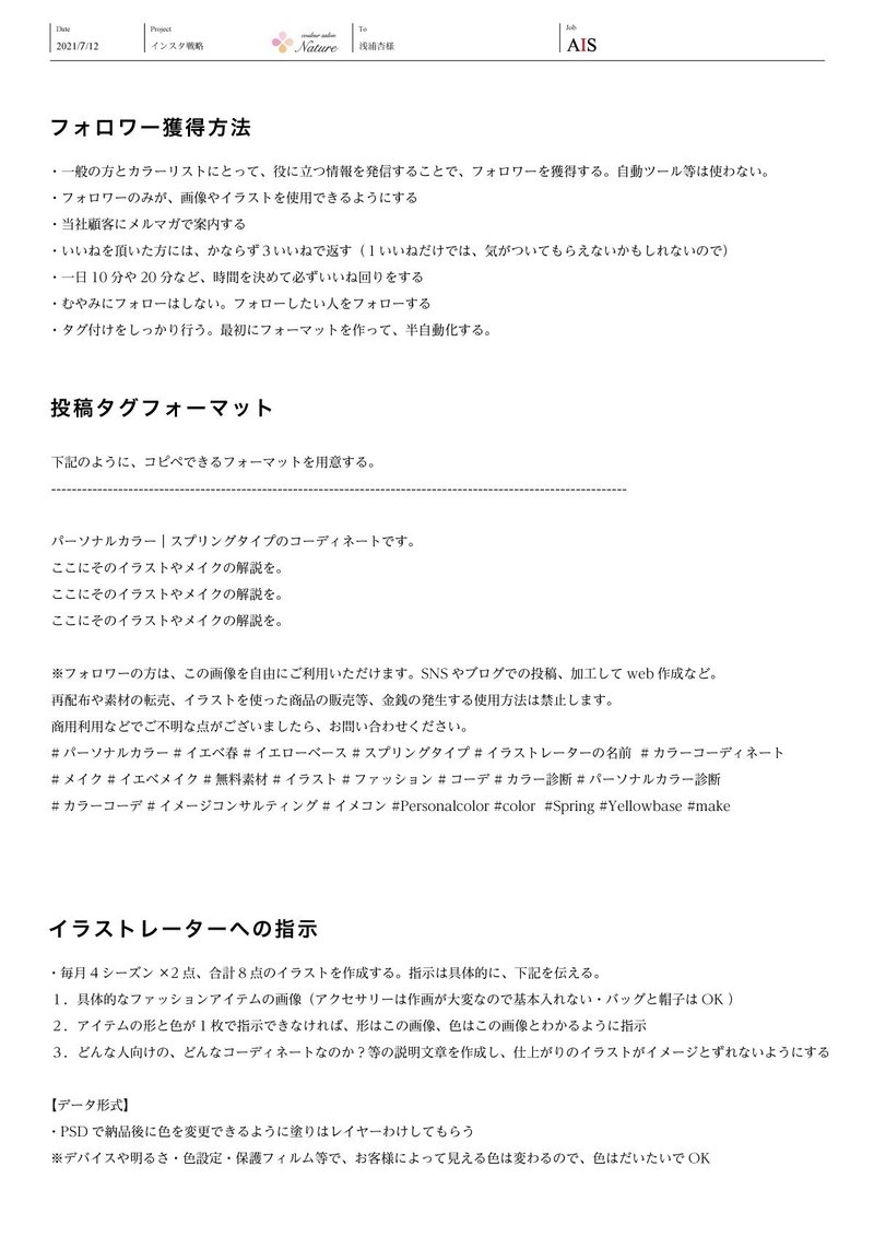 カラーサロンの全て公開 18 格差拡大とインスタ戦略 八幡優 カラービジネスのヒント Note カラーサロンの全て公開 18 格差拡大とインスタ戦略 八幡優 カラービジネスのヒント Note