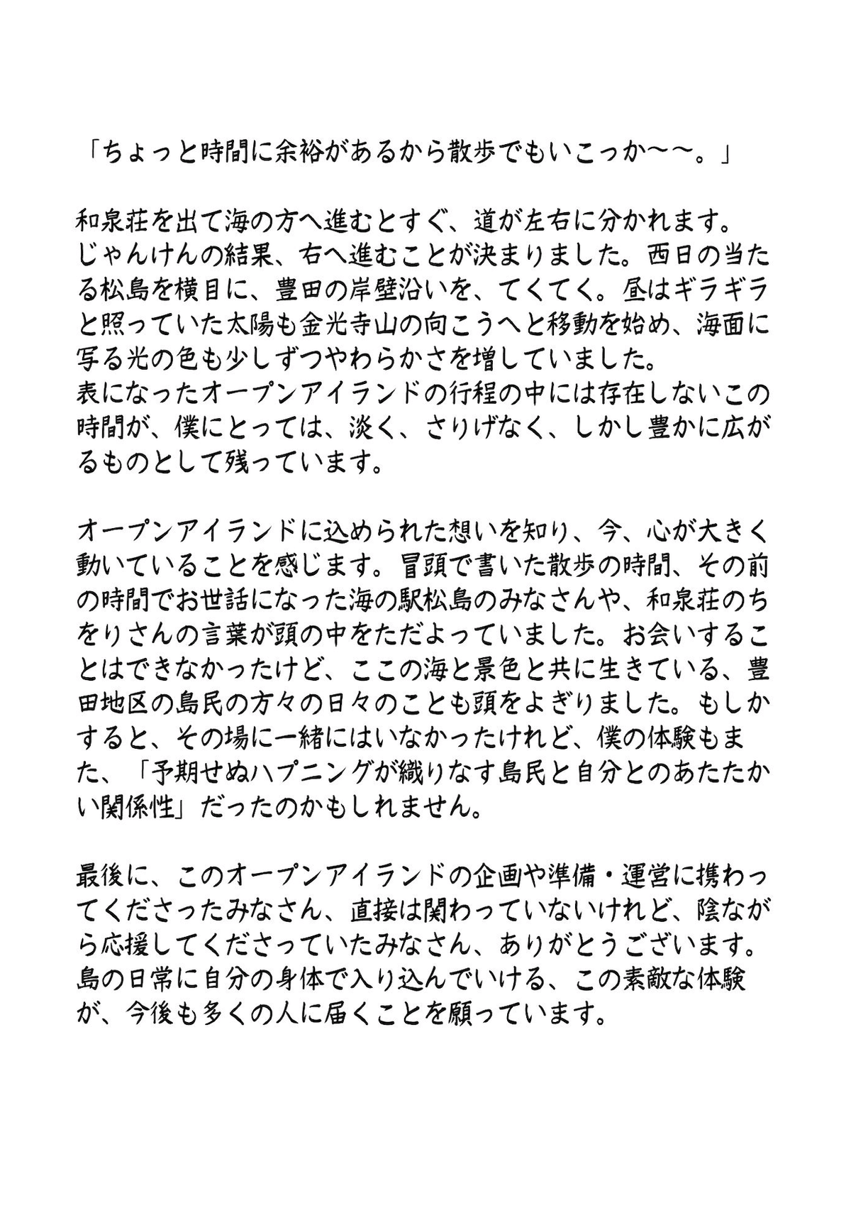 スクリーンショット 2021-07-13 18.19.33