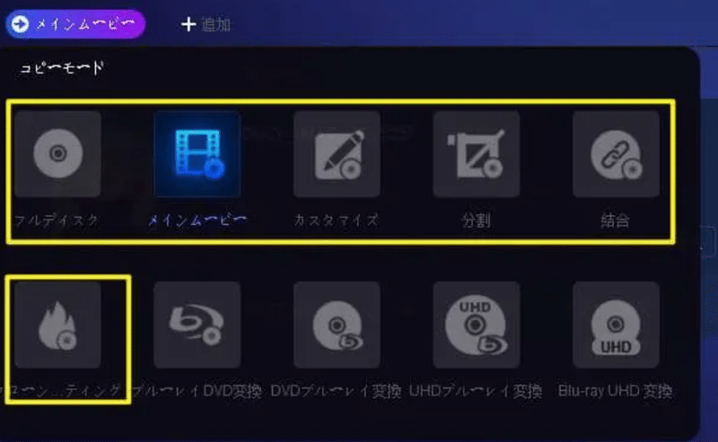 日本語対応 無制限にブルーレイコピーガードを解除できるフリーソフト 七道 Note