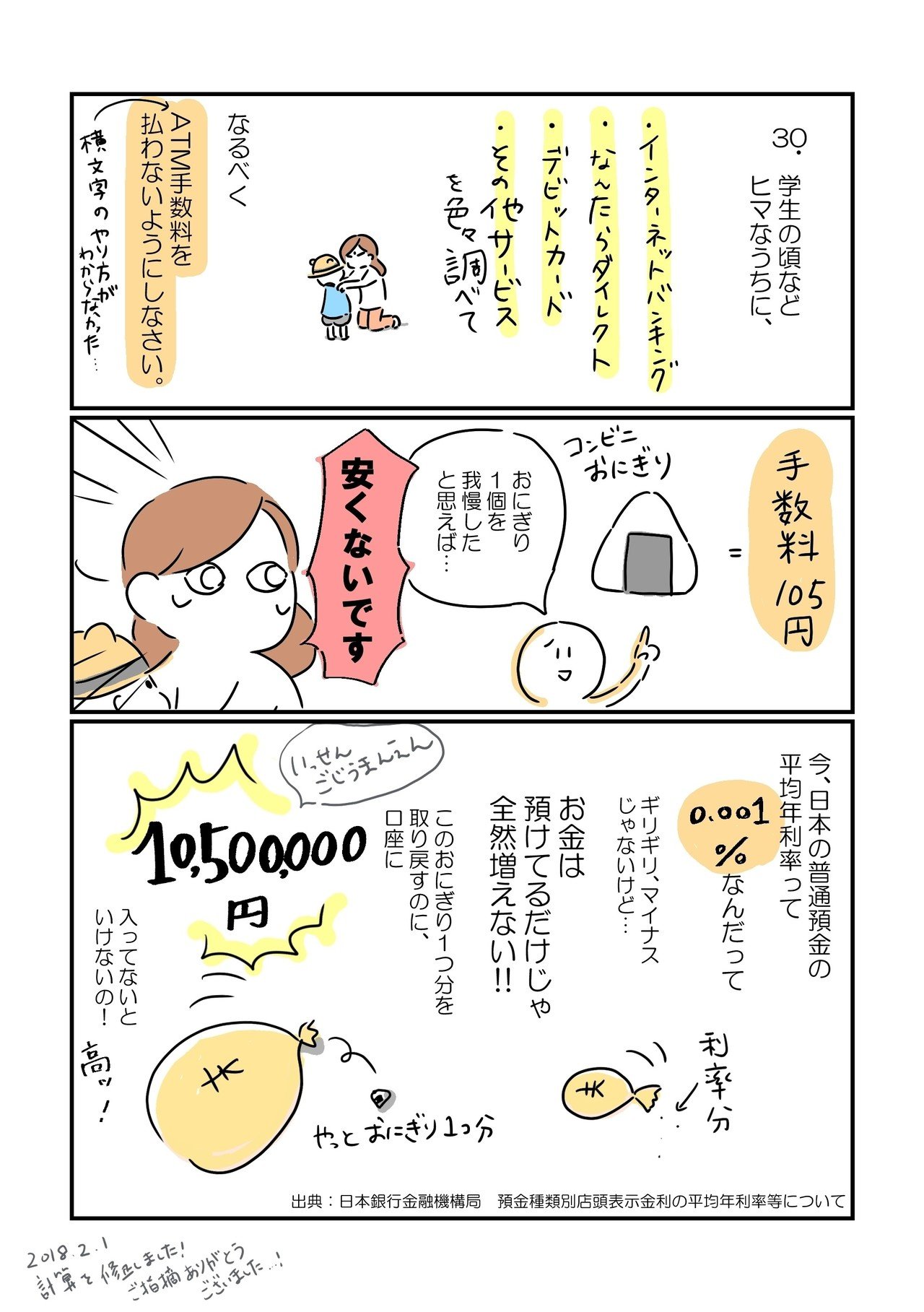 お金マンガ_003