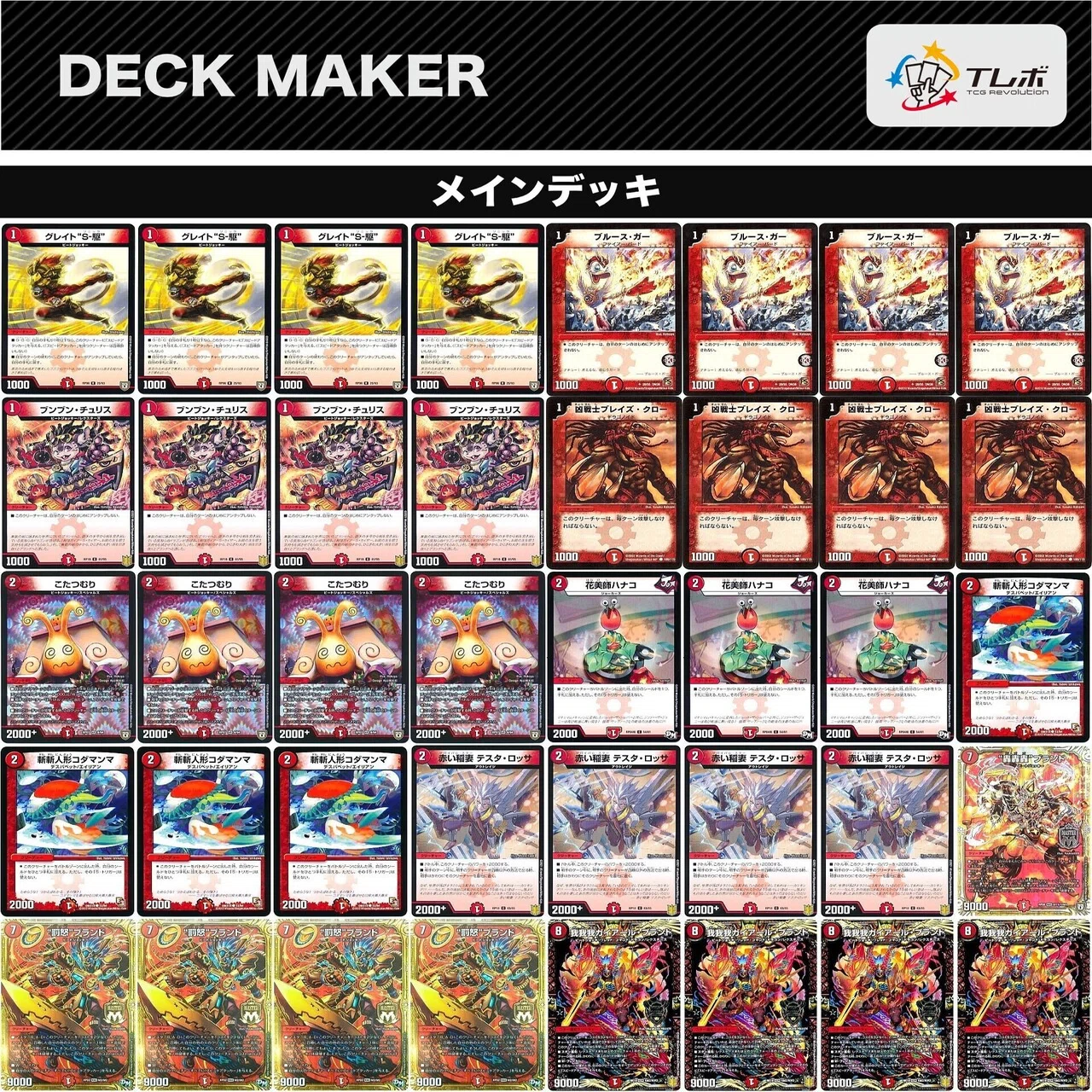 全文無料】なぜB我入り！？cs準優勝！赤単我我我B我ライザ【オリジナル 