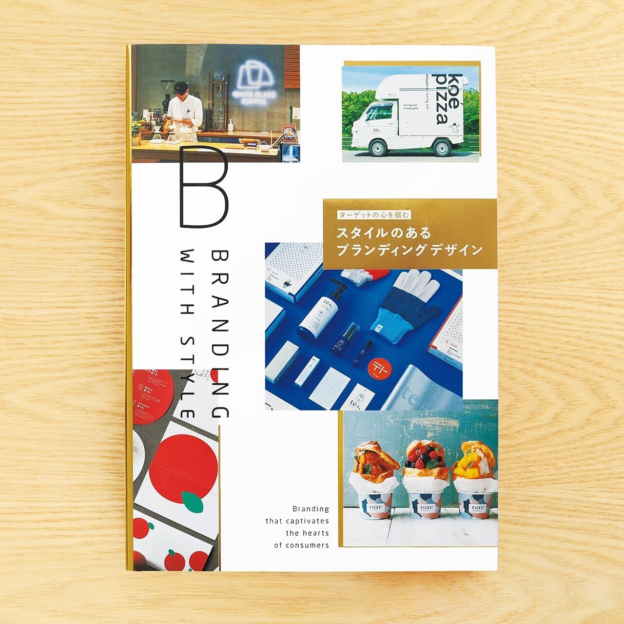 日本代表のデザイン年鑑「MdN デザイナーズファイル 2021」にアトオシ