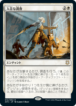 D&D:フォーゴトン・レルム探訪』統率者デッキ EDH視点カード D&D:フォーゴトン・レルム探訪』統率者デッキ EDH視点カード