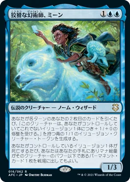 D&D：フォーゴトン・レルム探訪』統率者デッキ EDH視点カード評価