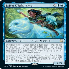 D&D：フォーゴトン・レルム探訪』統率者デッキ EDH視点カード評価