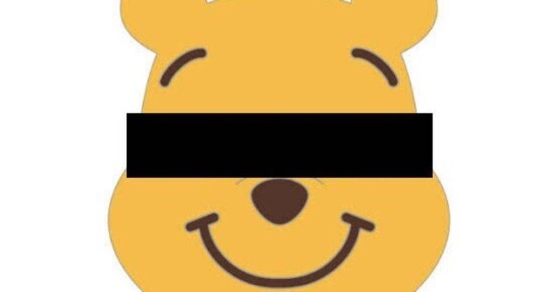 くまのプーさん の定番タグ記事一覧 Note つくる つながる とどける