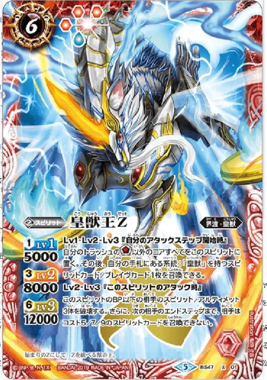 ユナイトロロ　皇獣王Z 創界神　デッキ 契約神アポローン採用】ユナイトロロ解説｜クロバル