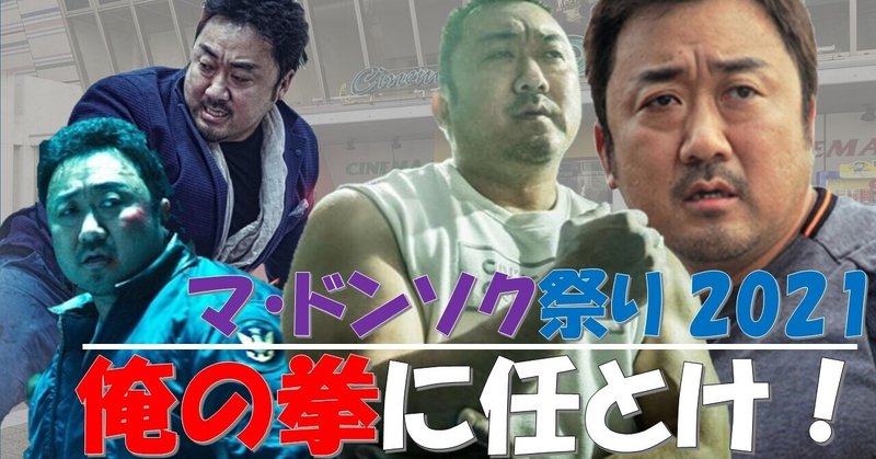 マドンソク の新着タグ記事一覧 Note つくる つながる とどける