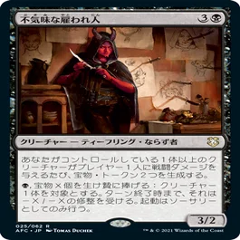 D&D：フォーゴトン・レルム探訪』統率者デッキ EDH視点カード評価