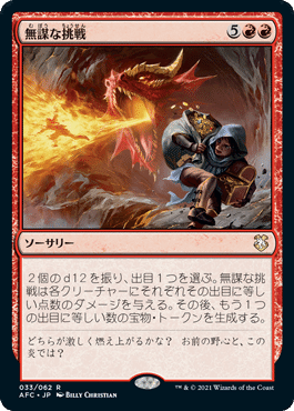 D&D:フォーゴトン・レルム探訪』統率者デッキ EDH視点カード D&D:フォーゴトン・レルム探訪』統率者デッキ EDH視点カード